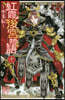紅霞後宮物語 小玉傳 10