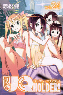 UQ HOLDER!  24