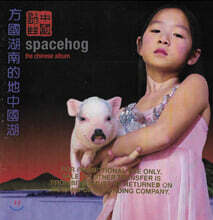 Spacehog (스페이스호그) - 2집 The Chinese Album [마룬 컬러 LP]