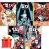 힐다의 모험 1-5권 세트 (전5권)
