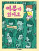 이유가 있어요