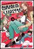 천지창조 디자인부 04권