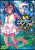 轉生ゴブリンだけど質問ある?   2
