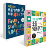 가장 쉬운 초등 영어 읽기 하루 한 장의 기적 + 초등 영작문 하루 4문장 쓰기