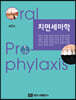 치면세마학