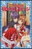探偵ココ☆ナッツ 呪われたステ-ジ
