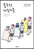 문구의 자초지종