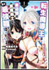 轉生魔導王は,底邊職の黑魔術士が,實は最强職だと知っている 1