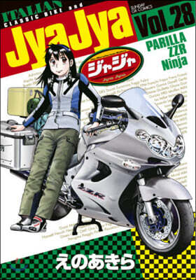 ジャジャ  28