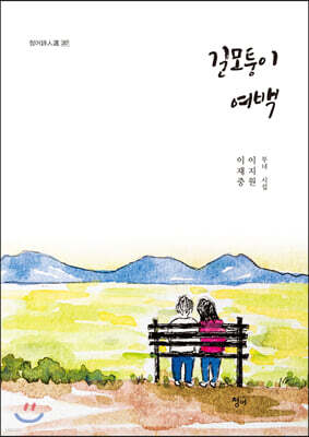 길모퉁이 여백
