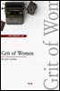 Grit of Women (영어로 세계문학읽기 660)