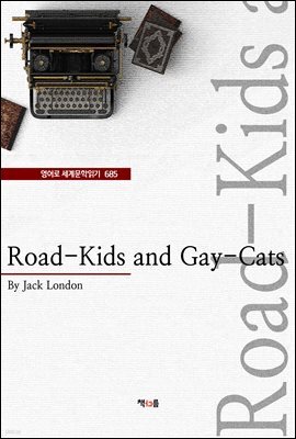 Road-Kids and Gay-Cats (영어로 세계문학읽기 685)