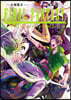 FINAL FANTASY LOST STRANGER 6