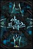 아르트레스