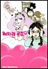 해파리 공주