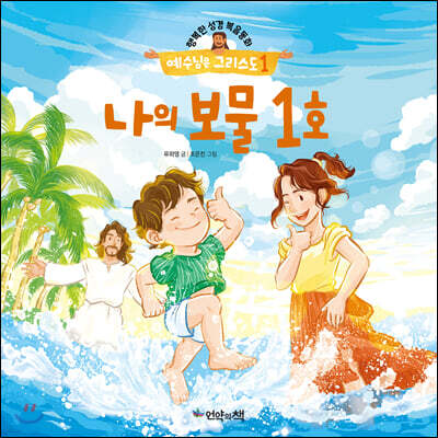 나의 보물 1호