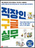 직장인 구글 실무