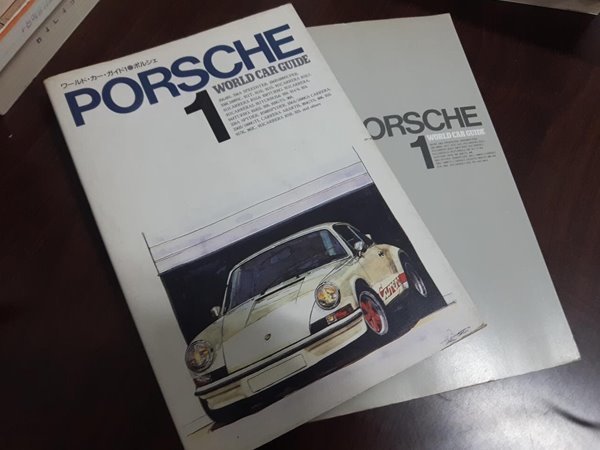 Porsche (World Car Guide 1) (Japanese)/ 페이퍼북