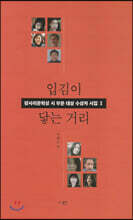 입김이 닿는 거리