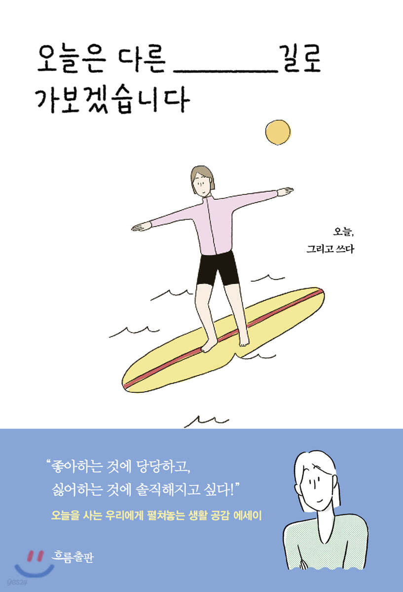 오늘은 다른 길로 가보겠습니다