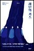 레닌의 키스
