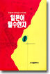 일본어 필수한자 1
