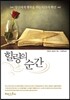 힐링의 순간