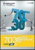 EBS 7030 Final 파이널 실전모의고사 국어영역 B형 (2013년)