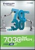 EBS 7030 Final 파이널 실전모의고사 수학영역 A형 (2013년)