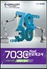 EBS 7030 Final 파이널 실전모의고사 사회탐구영역 생활과 윤리 (2013년)