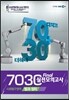 EBS 7030 Final 파이널 실전모의고사 사회탐구영역 법과 정치 (2013년)