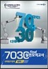 EBS 7030 Final 파이널 실전모의고사 과학탐구영역 화학 1 (2013년)