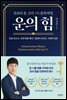운의 힘