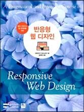 반응형 웹 디자인
