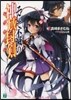 そして不滅の神域封劍（レグナ-レ）(1)