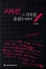 베토벤, 그 거룩한 울림에 대하여