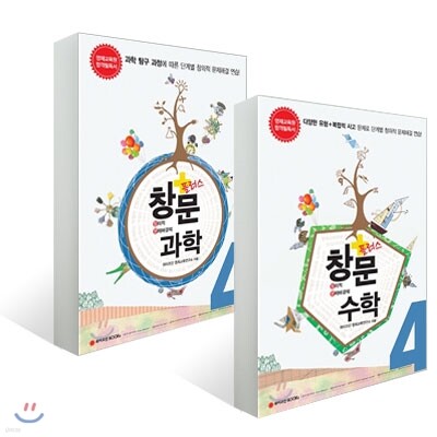 창문 플러스 수학 4 + 과학 4