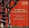 콰이강의 다리 영화음악 (The Bridge on the River Kwai OST)