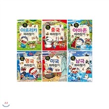 빈대 가족의 세계 문화 탐험 시리즈 6권 세트