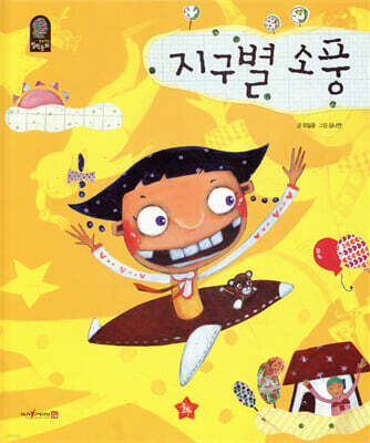 지구별 소풍