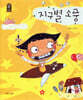 지구별 소풍