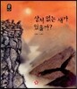 상처 없는 새가 있을까?