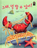 그래, 넌 할 수 있어!