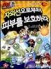 자외선으로부터 피부를 보호하라