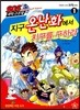 지구 온난화에서 지구를 구하라