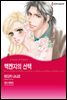 [할리퀸] 맥켄지 시리즈