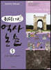 리더를 위한 역사 논술 5