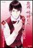 요괴 아파트의 우아한 일상 20