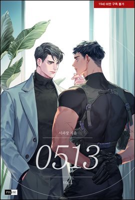 [BL] 0513