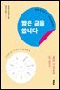 짧은 글을 씁니다